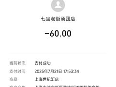 -七宝老街汤团(上海世纪汇广场店)