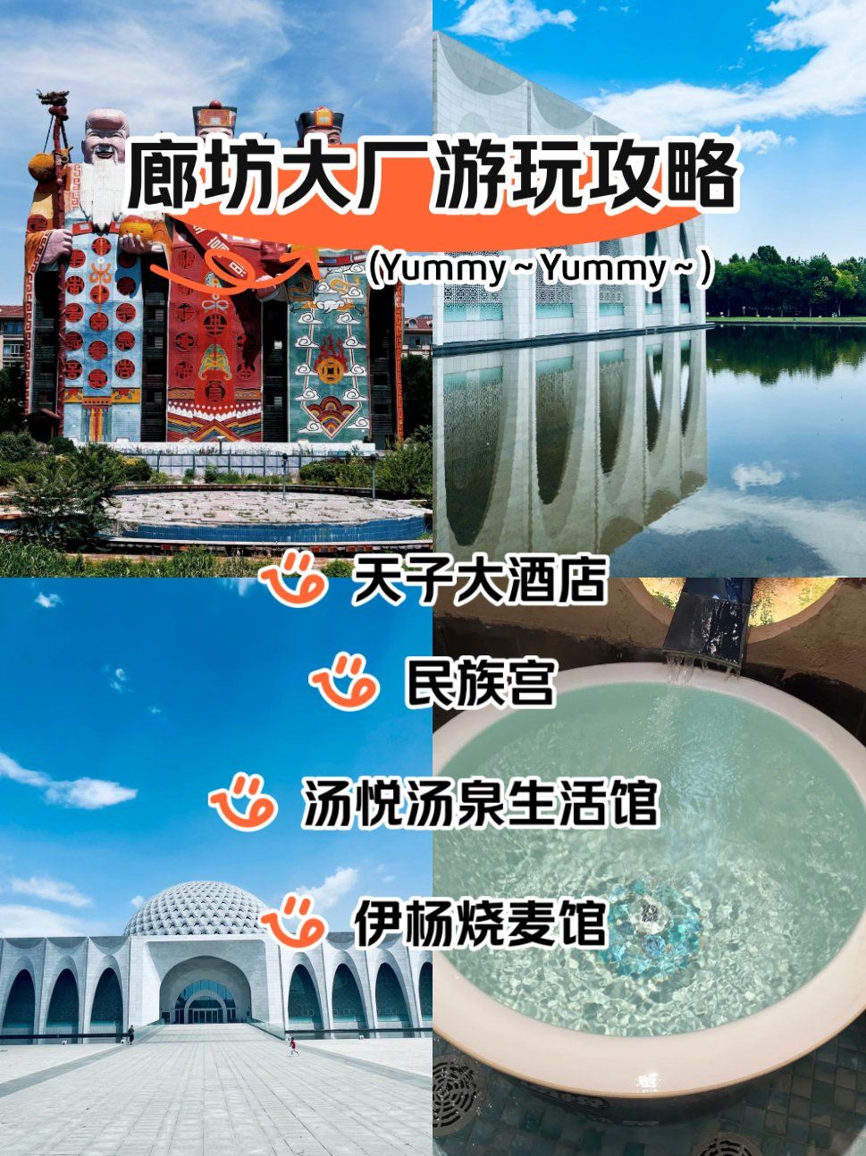 伊杨烧麦[爱吃]
位置[打卡]河北廊坊 大厂回族自治县[爱吃]
1天