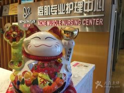 -苗方清颜专业祛痘养生