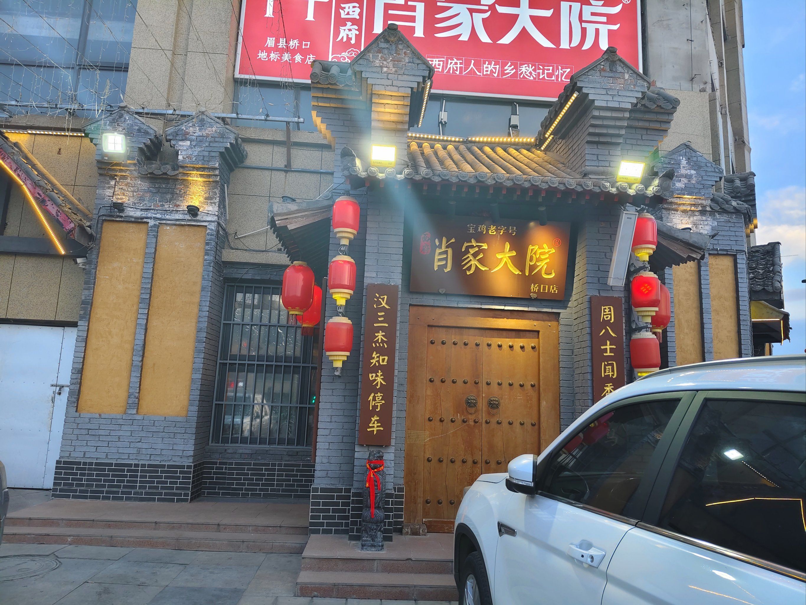「肖家大院(桥口店)」这家店的菜品真的不