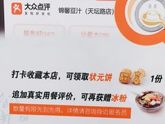 -锦馨豆汁(天坛路店)