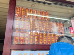 -万福兴糕团(万福兴山塘街直营店)