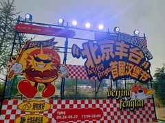 -万达广场(北京槐房店)