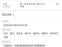 -歌友汇KTV(大悦城11层店)