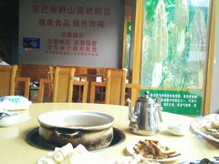 -东巴谷野生菌火锅餐厅