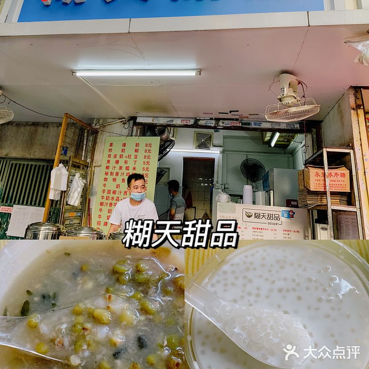 老广州挚爱|8间地道美味糖水铺合集，收藏必打卡