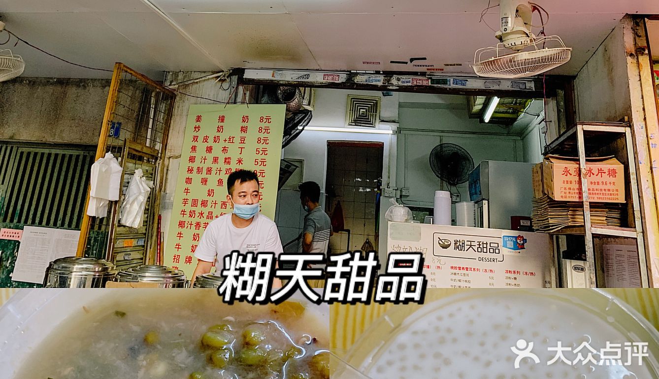 老广州挚爱|8间地道美味糖水铺合集，收藏必打卡