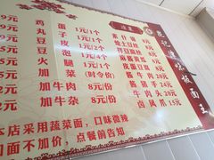 菜单-鹍记特色牛杂面