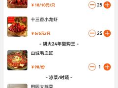 -胡大饭馆 24h(簋街总店)