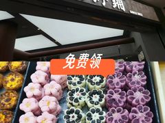 -祥禾饽饽铺·中式糕点(北京来福士店)