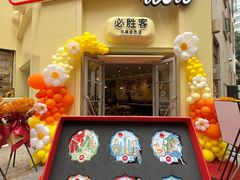 -必胜客(南宁盛天地店)