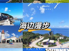 -东澳岛