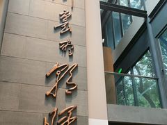 -芙蓉堂(武汉天地店)