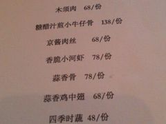 android_upload_pic-利顺德大饭店·水岸中餐厅(小白楼店)