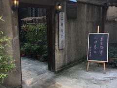 -二楼南书房