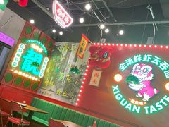 大堂-西关味(大卫城店)