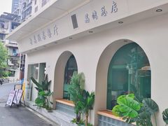 -新荔园茶餐厅(荔湾区府宿舍大院店)