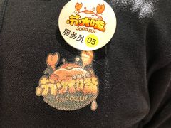 -苏大嘴海鲜牧场(奥林匹克店)