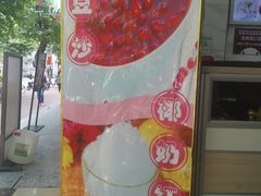 -腾元生煎(西华路店)