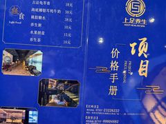 -上足·影院足道·SPA(红岭店)