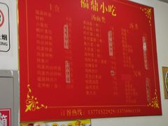 -大叔家福鼎小吃(十全街店)