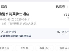 -海南清水湾莱佛士酒店