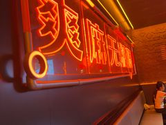 -探鱼·鲜青椒爽麻烤鱼(广州欣荣广场店)