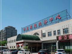 -明星康健洗浴中心
