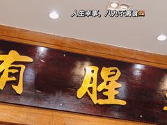 -有腥气私房菜·寻味顺德