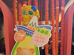 -墨纪Mojí墨西哥餐厅(官舍店)