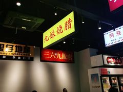 -沙胆彪炭炉牛杂煲(成都玉林店)