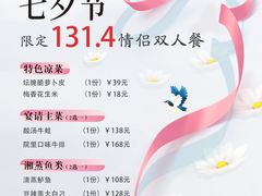 -院里寻菜·精致庭院菜(观沙岭店)