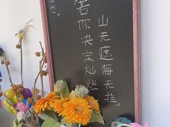 -山也·私厨(岳麓店)