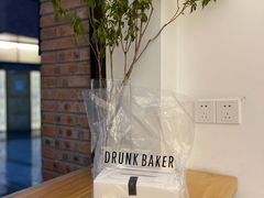 -DRUNK BAKER(上海陕康里店)