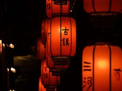 -三河古镇