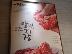 -草家酱蟹炭火烤肉店(珲春南路一店)