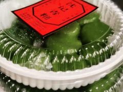 -沈记青团