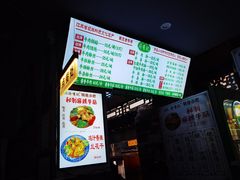 -清真蒋有记(老门东店)