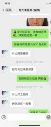 -时光海科学美肤中心
