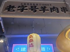 -小杨烤肉(朱雀店)