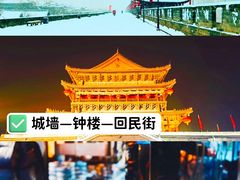 -大唐不夜城