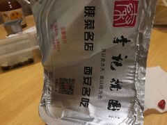 -李记搅团•非遗陕菜(三桥店)