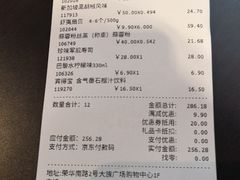 账单-7fresh七鲜(大族广场店)