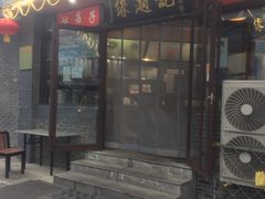 -缘赵记(沙子口店)