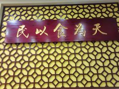 -赵记传承·中国甜品(福州总店)