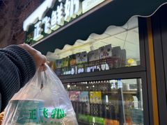 -正飞鲜奶(吐鲁番路店)