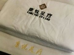 -康喜足疗·轻奢SPA综合馆(恺宸店)