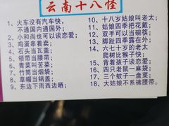 -杨记乳扇·雕梅