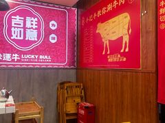 -幸运牛汕头小黄牛牛肉火锅(梅林店)