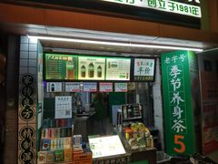 -黎恩凉茶·果汁(广卫路店)